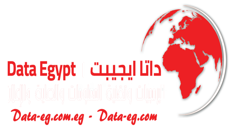 Data Egypt for Information Technologies | داتا ايجيبت للبرمجيات وتقنية المعلومات